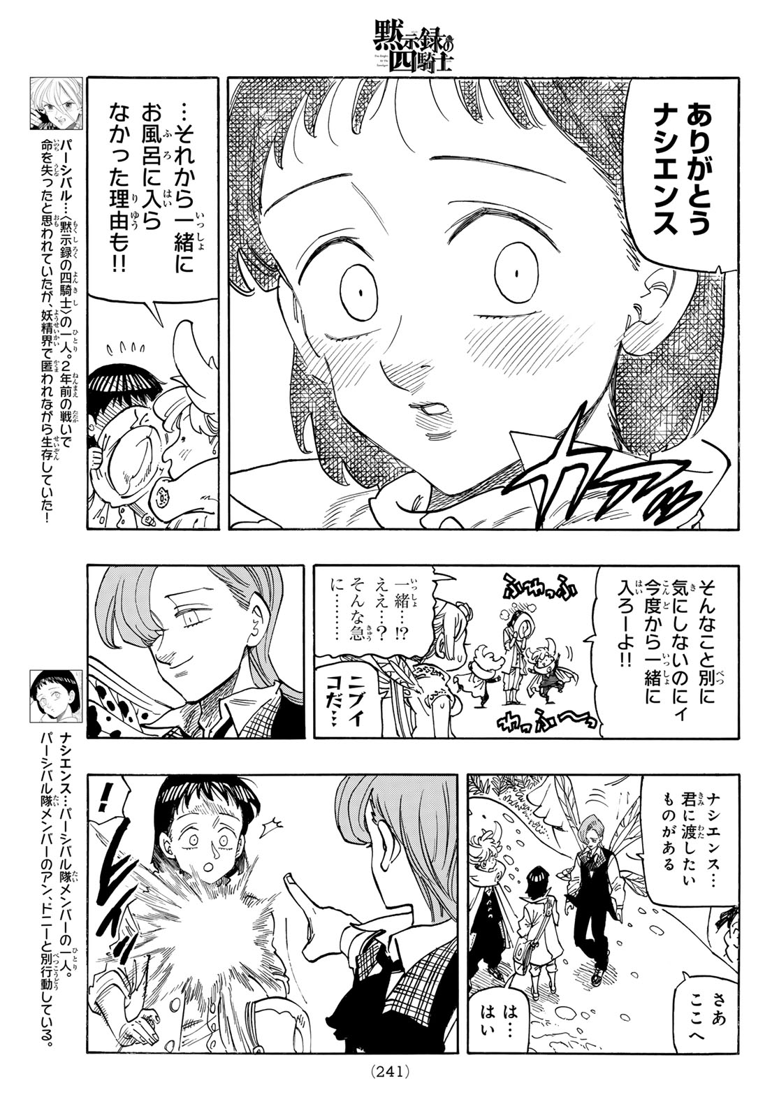 黙示録の四騎士 Chap 153 - Next Chap 154