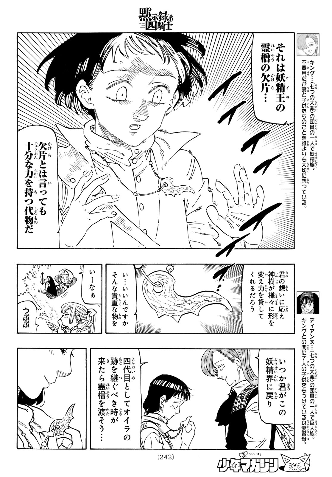 黙示録の四騎士 Chap 153 - Next Chap 154