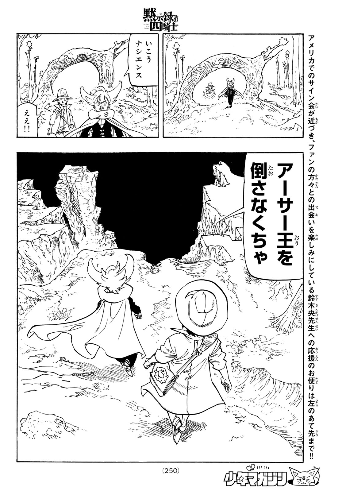 黙示録の四騎士 Chap 153 - Next Chap 154