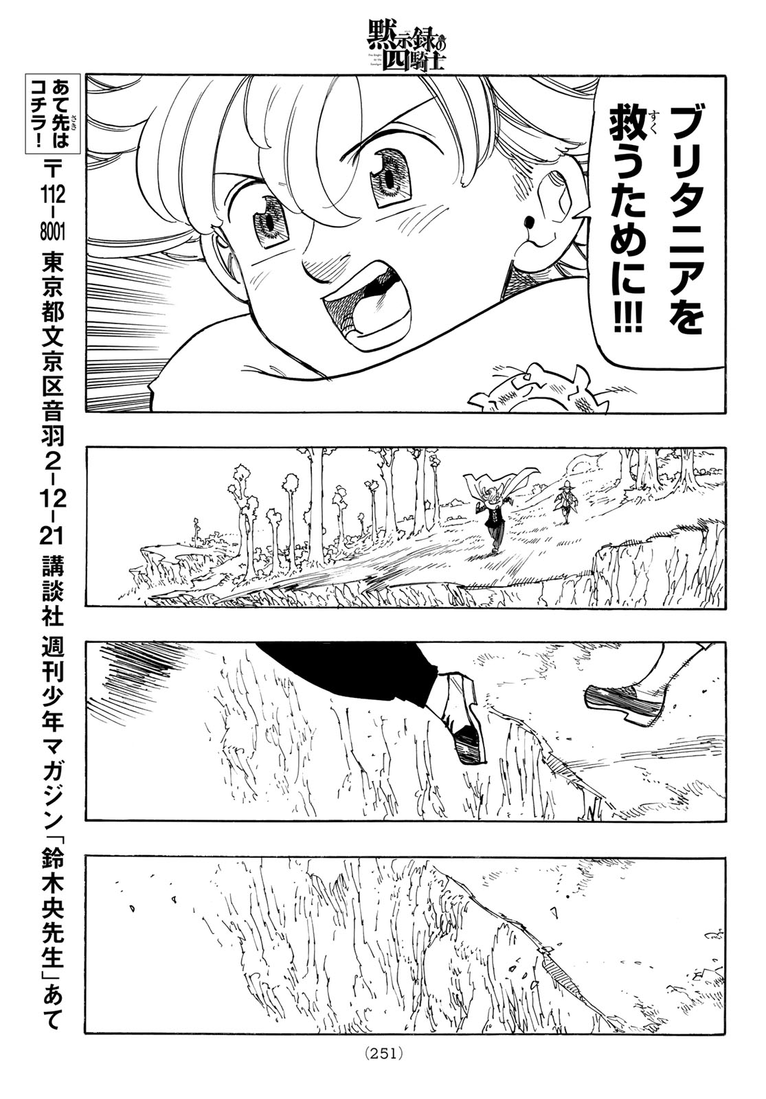 黙示録の四騎士 Chap 153 - Next Chap 154