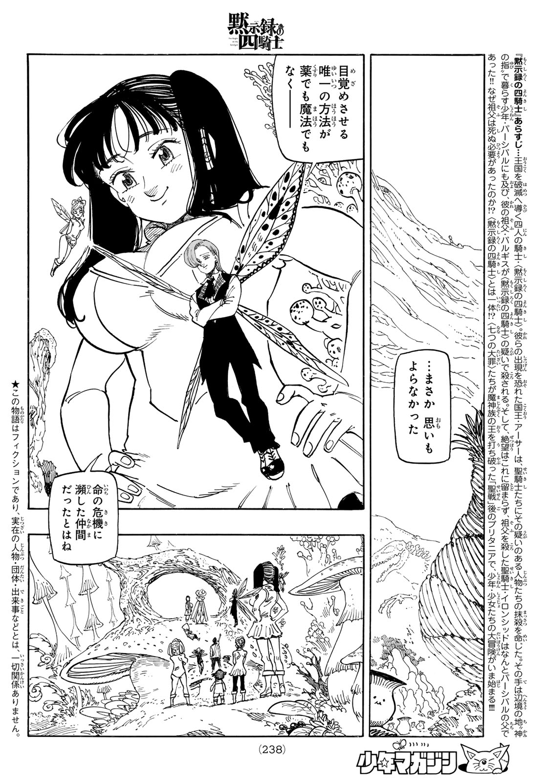 黙示録の四騎士 Chap 153 - Next Chap 154