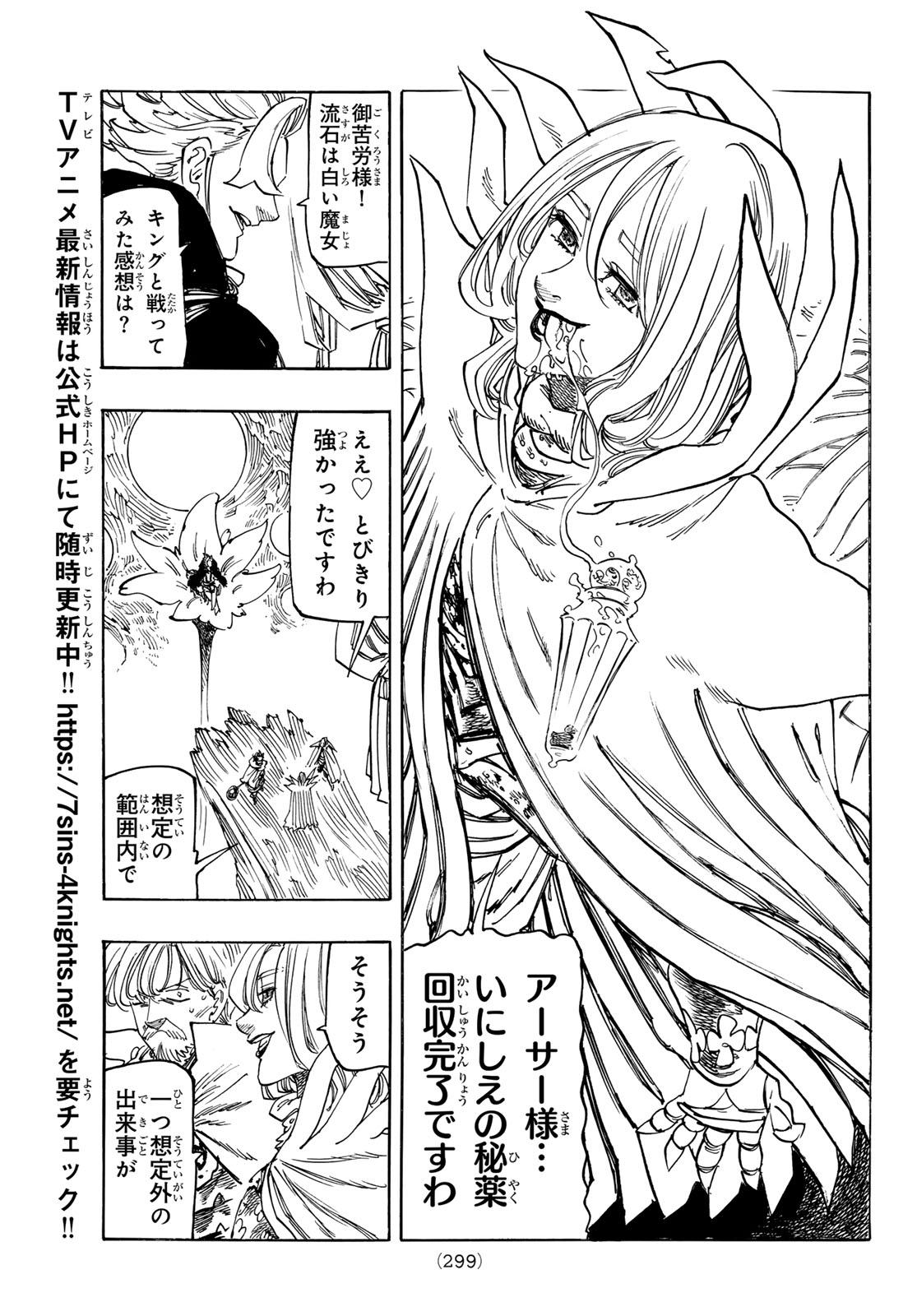 黙示録の四騎士 Chap 154 - Next Chap 155