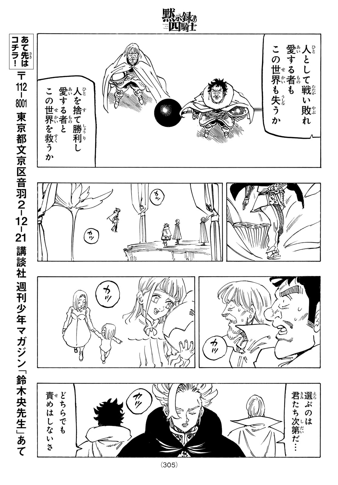 黙示録の四騎士 Chap 154 - Next Chap 155