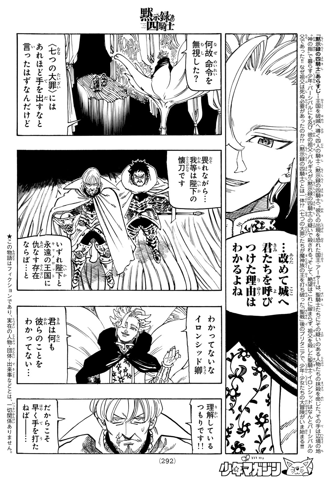 黙示録の四騎士 Chap 154 - Next Chap 155