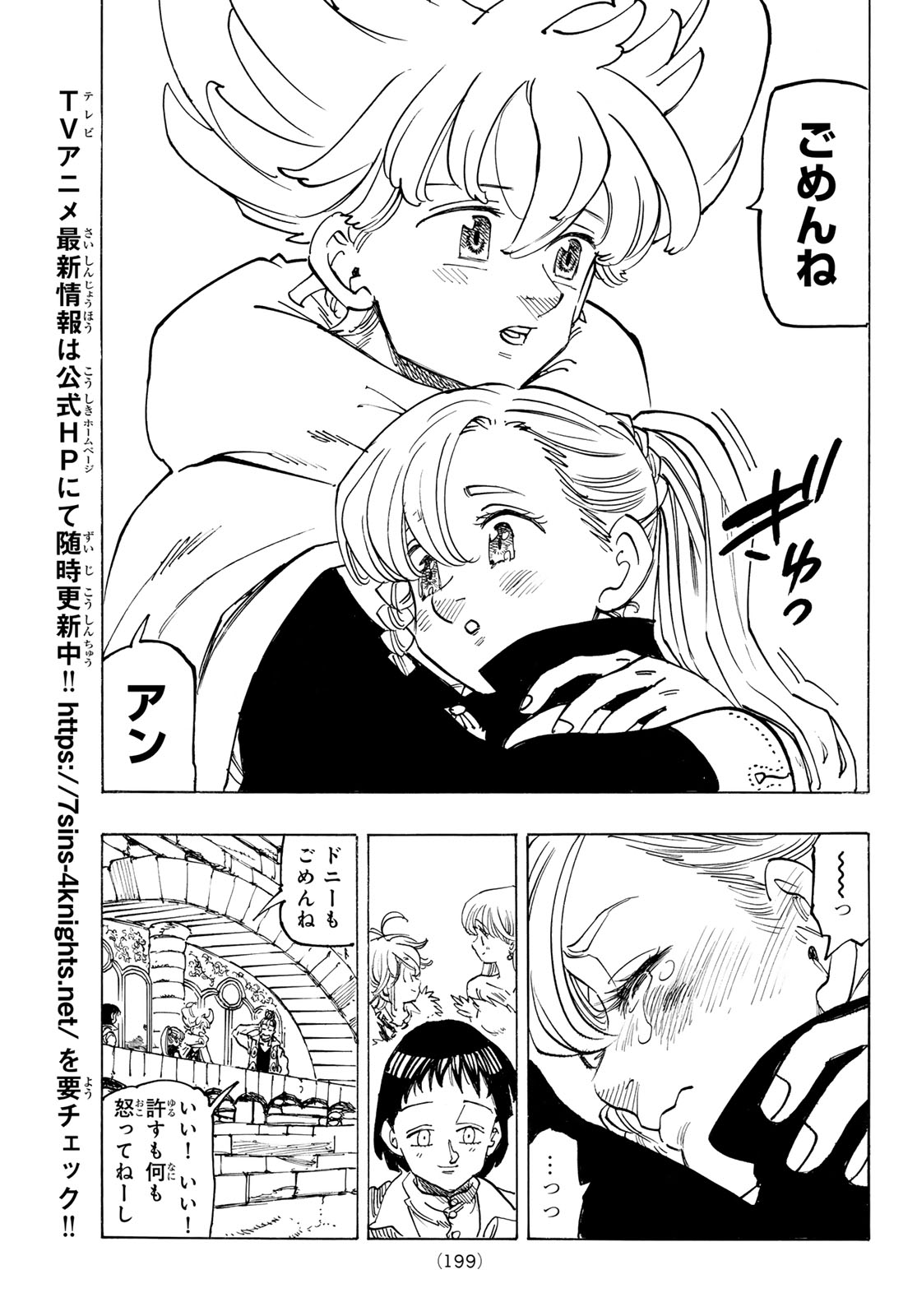 黙示録の四騎士 Chap 155 - Next Chap 156