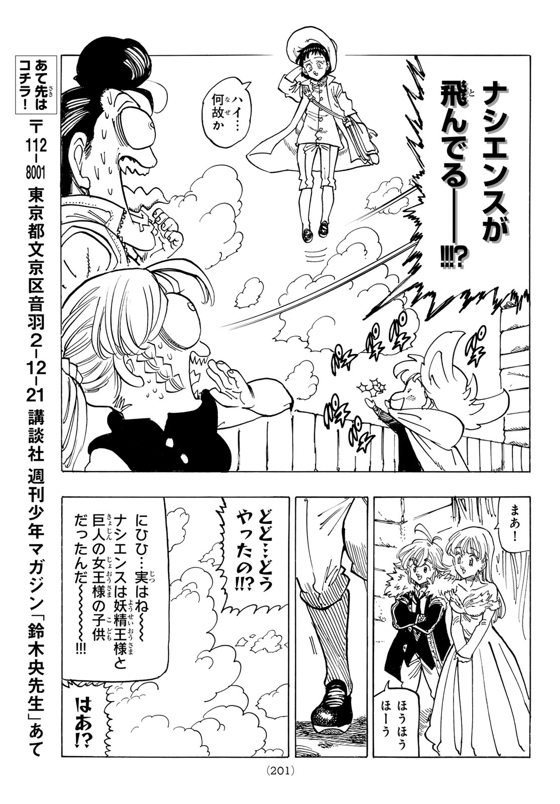 黙示録の四騎士 Chap 155 - Next Chap 156