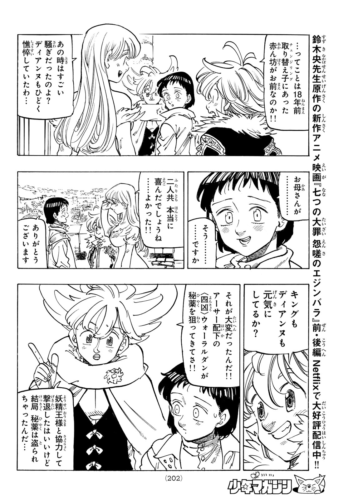 黙示録の四騎士 Chap 155 - Next Chap 156