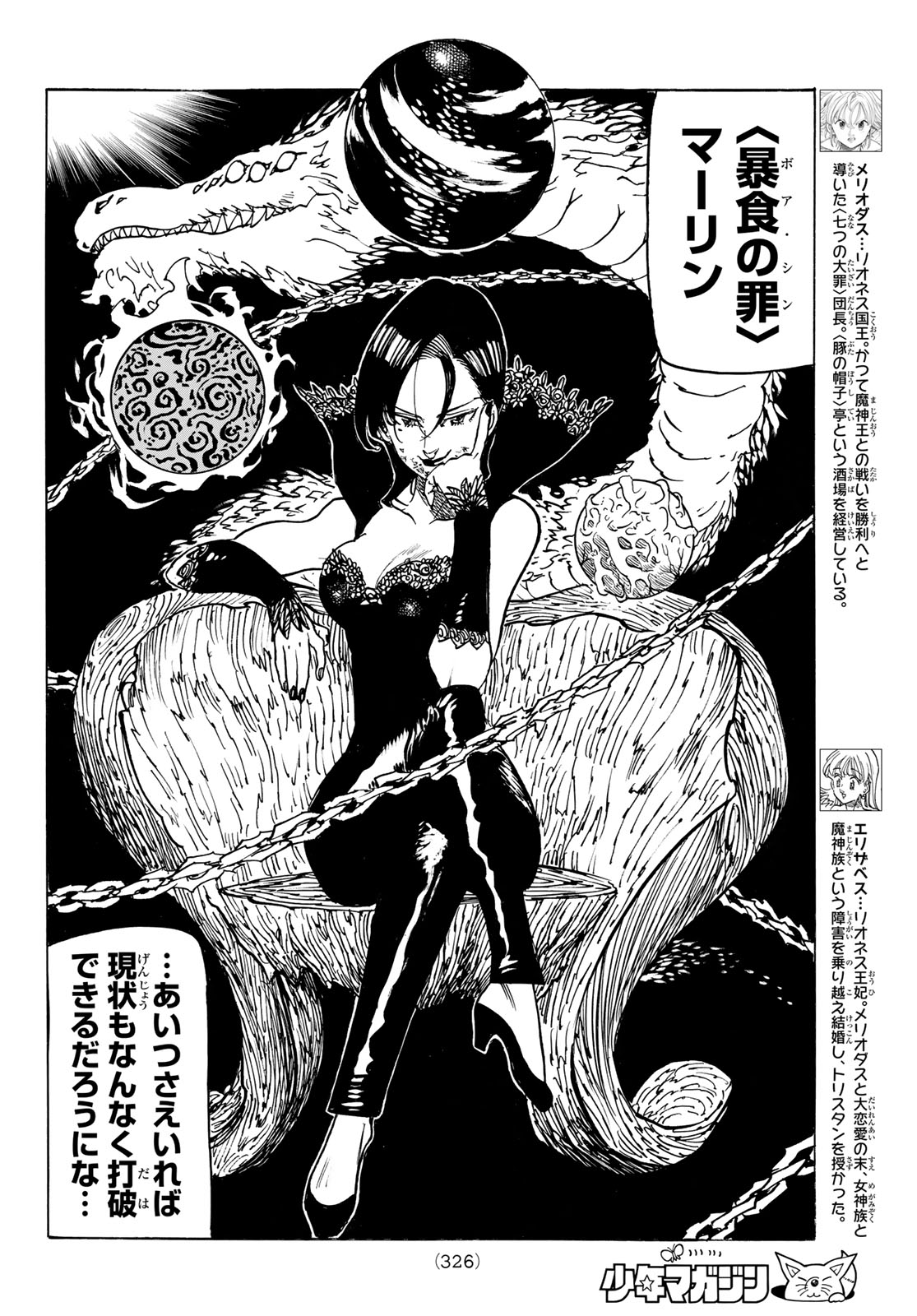 黙示録の四騎士 Chap 156 - Next Chap 157