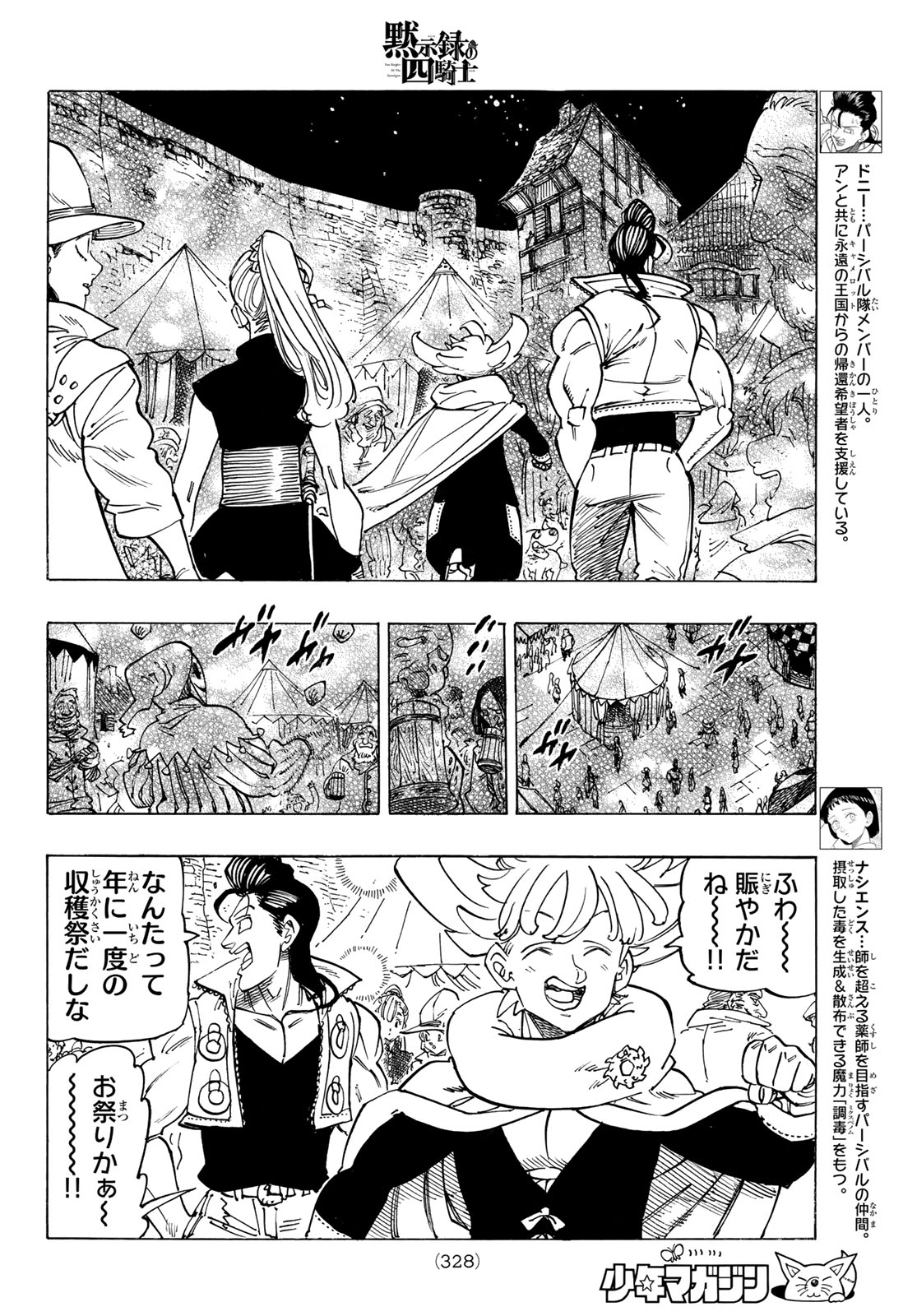 黙示録の四騎士 Chap 156 - Next Chap 157