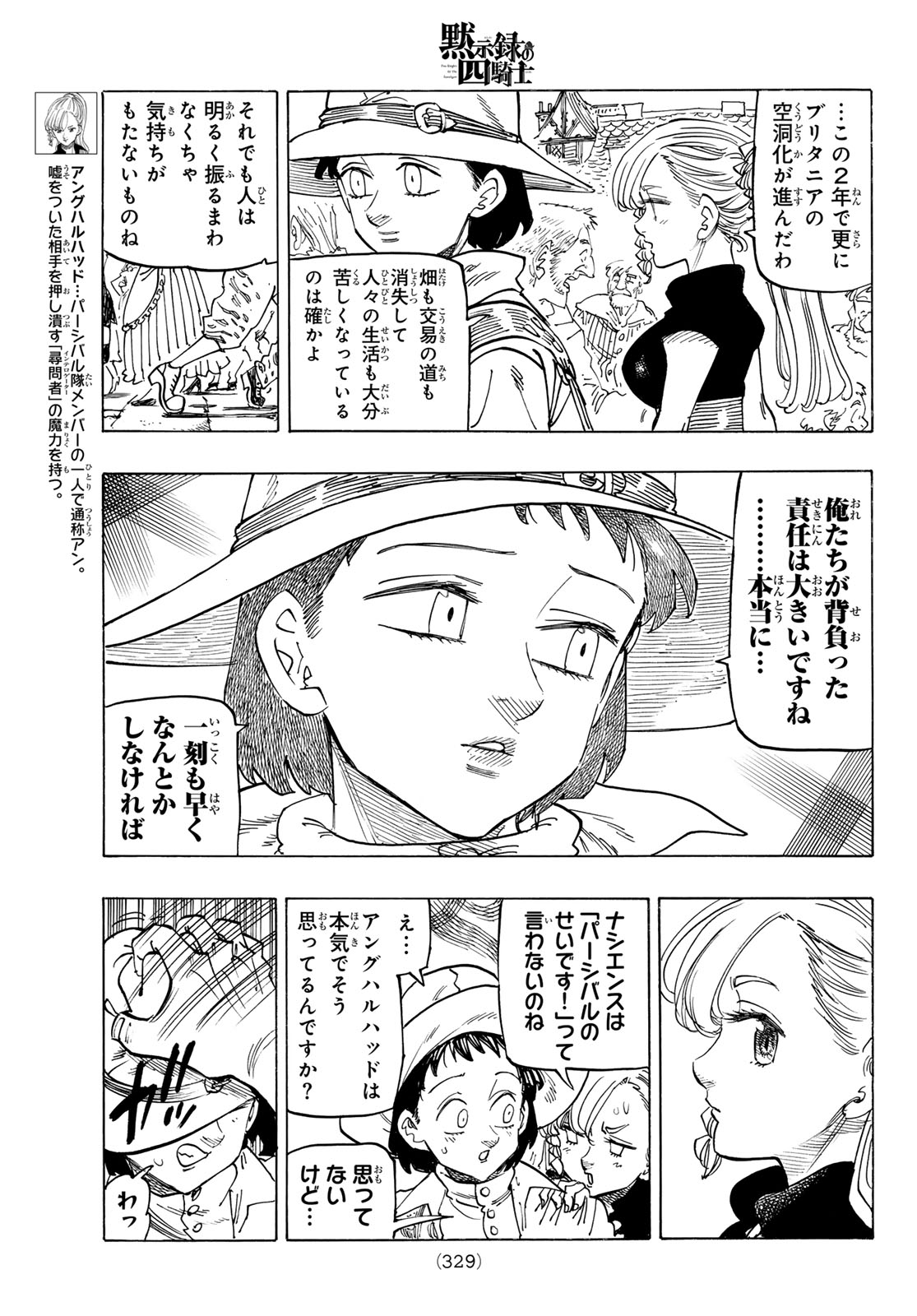 黙示録の四騎士 Chap 156 - Next Chap 157