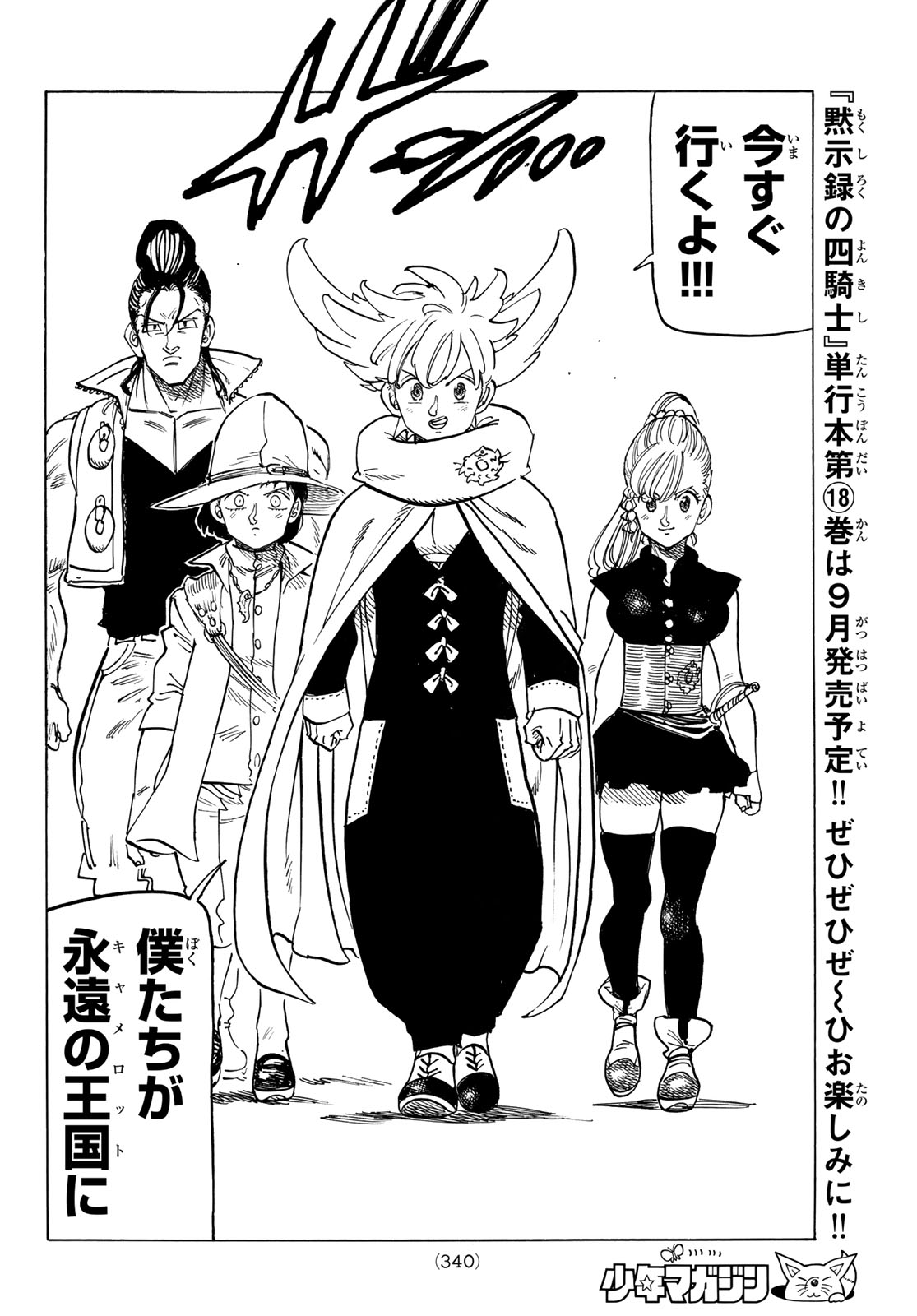 黙示録の四騎士 Chap 156 - Next Chap 157