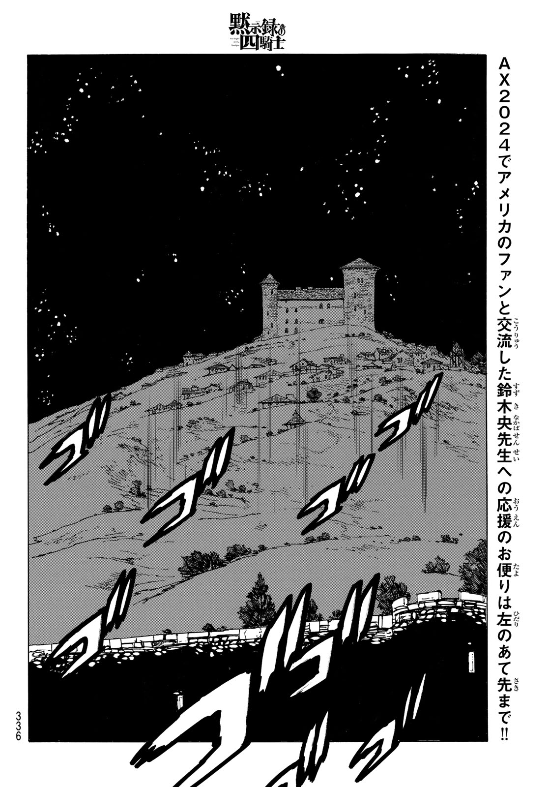 黙示録の四騎士 Chap 156 - Next Chap 157