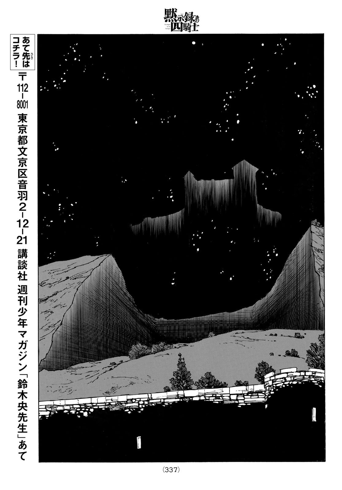 黙示録の四騎士 Chap 156 - Next Chap 157