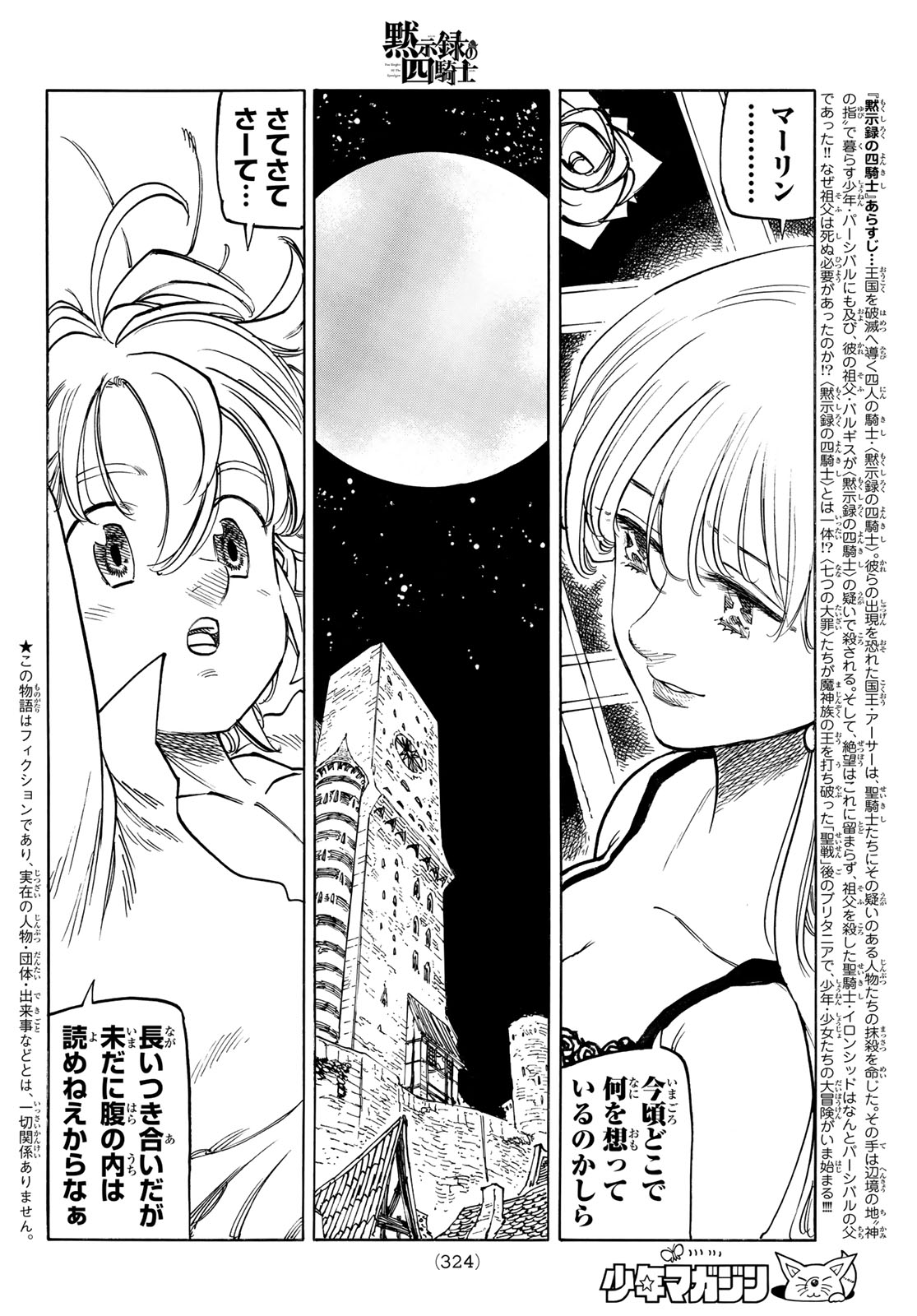 黙示録の四騎士 Chap 156 - Next Chap 157