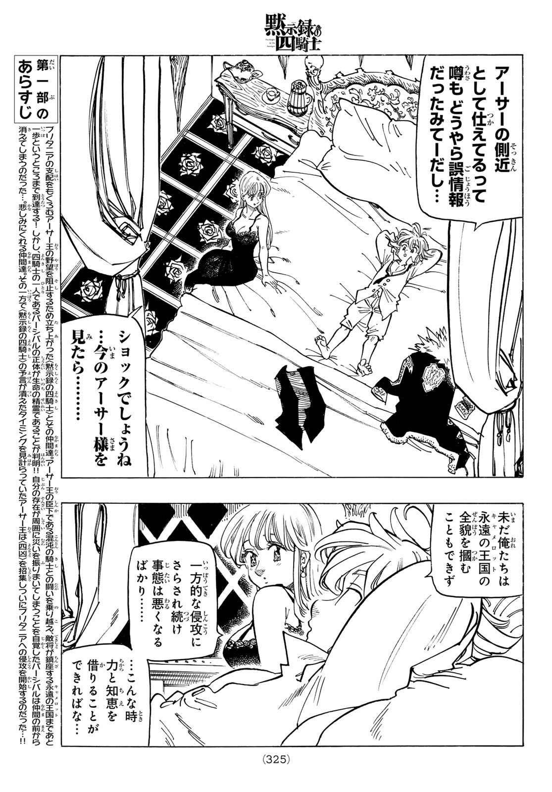 黙示録の四騎士 Chap 156 - Next Chap 157