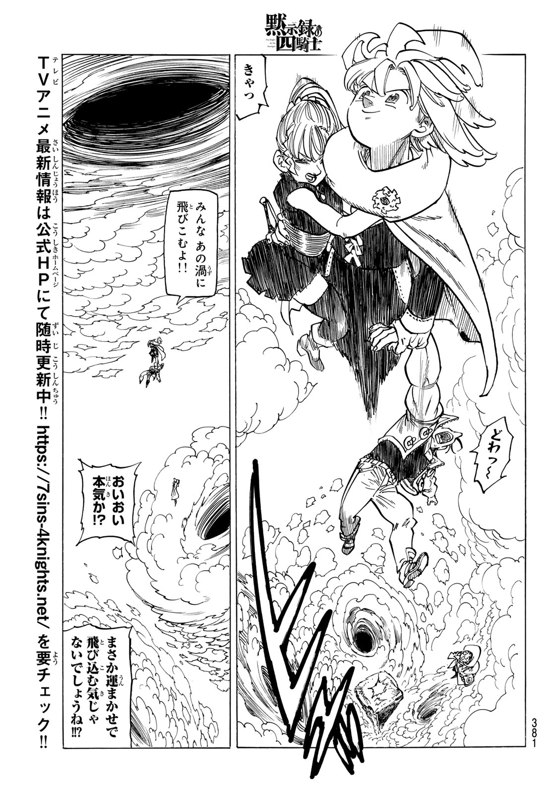 黙示録の四騎士 Chap 157 - Next Chap 158