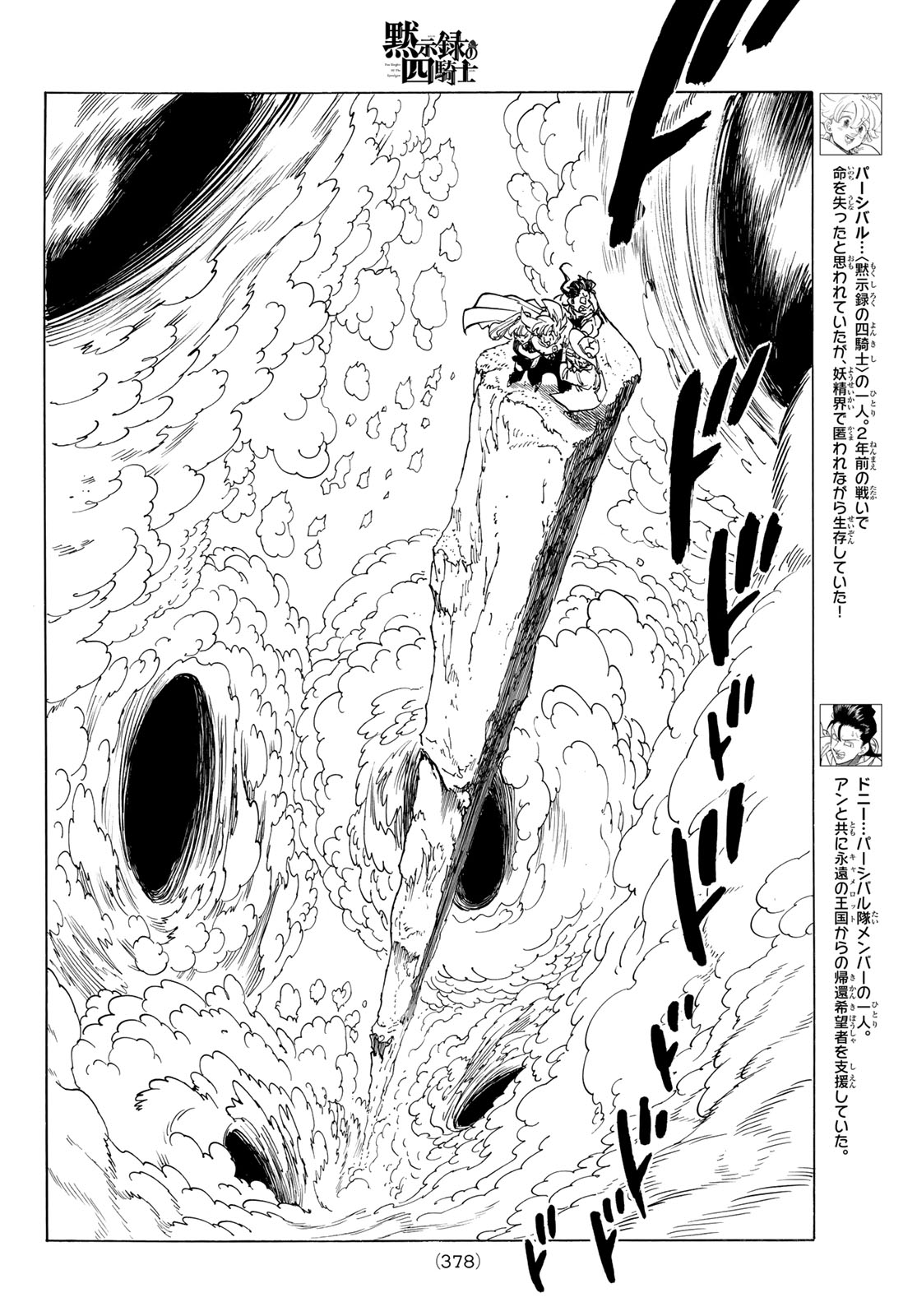 黙示録の四騎士 Chap 157 - Next Chap 158