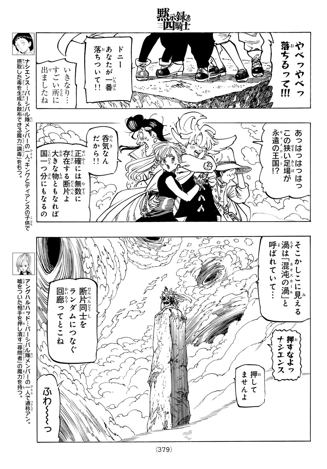黙示録の四騎士 Chap 157 - Next Chap 158