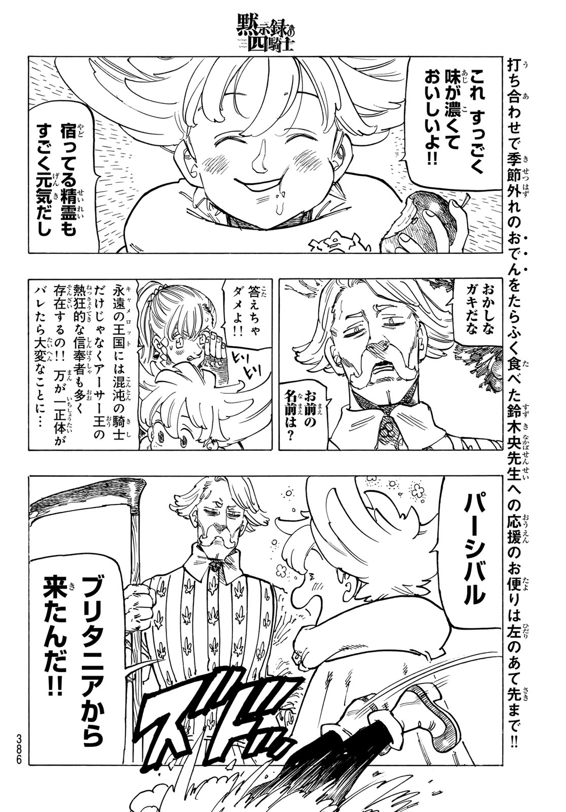 黙示録の四騎士 Chap 157 - Next Chap 158