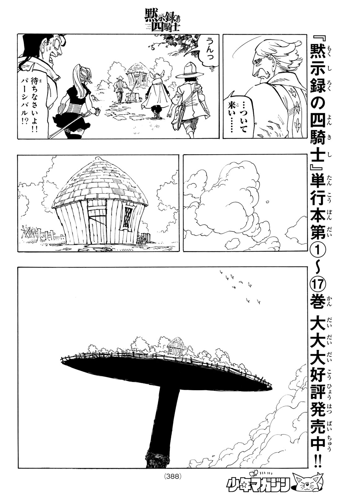 黙示録の四騎士 Chap 157 - Next Chap 158