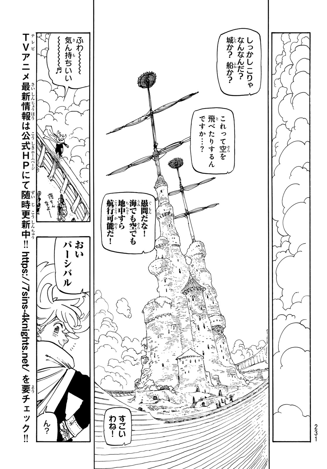 黙示録の四騎士 Chap 158 - Next Chap 159