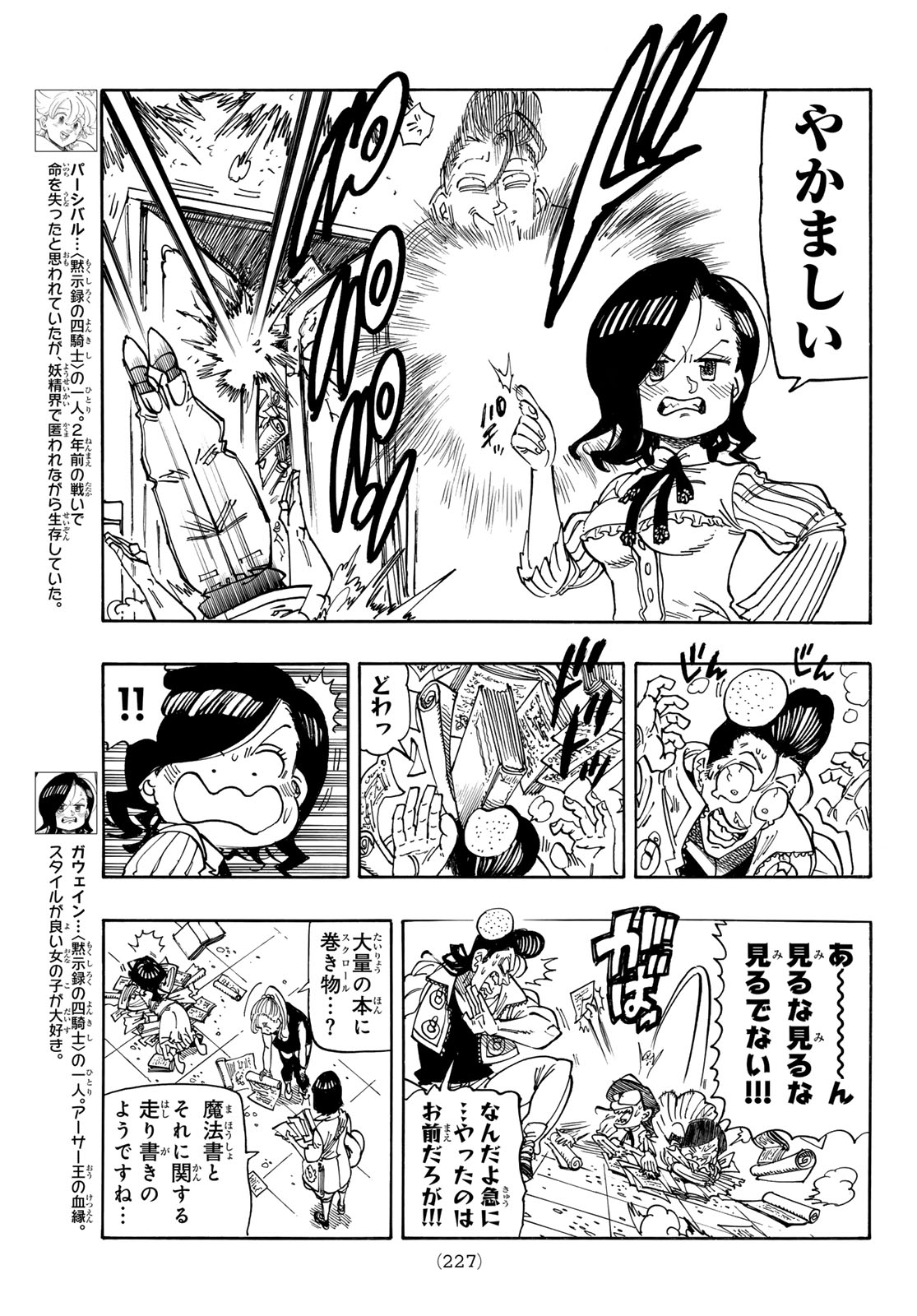 黙示録の四騎士 Chap 158 - Next Chap 159