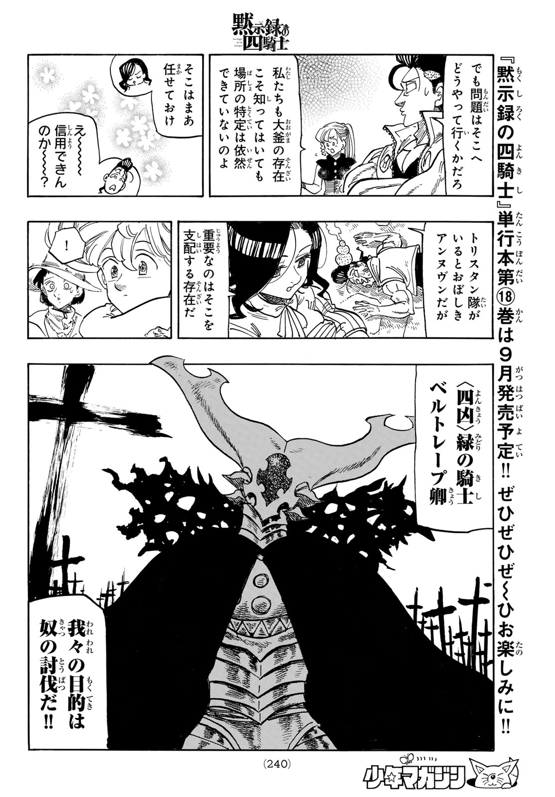 黙示録の四騎士 Chap 158 - Next Chap 159