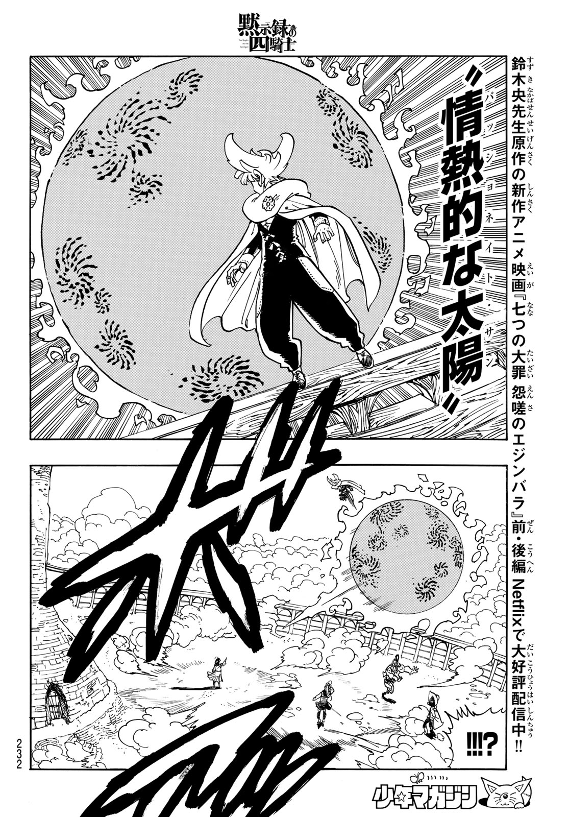 黙示録の四騎士 Chap 158 - Next Chap 159
