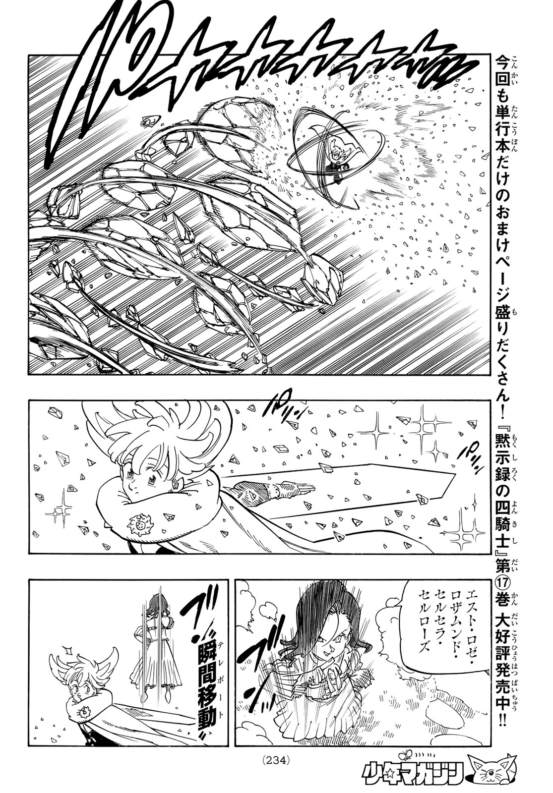 黙示録の四騎士 Chap 158 - Next Chap 159