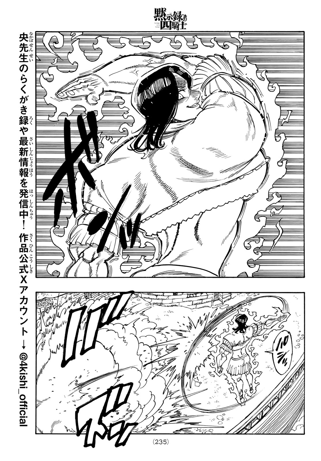 黙示録の四騎士 Chap 158 - Next Chap 159