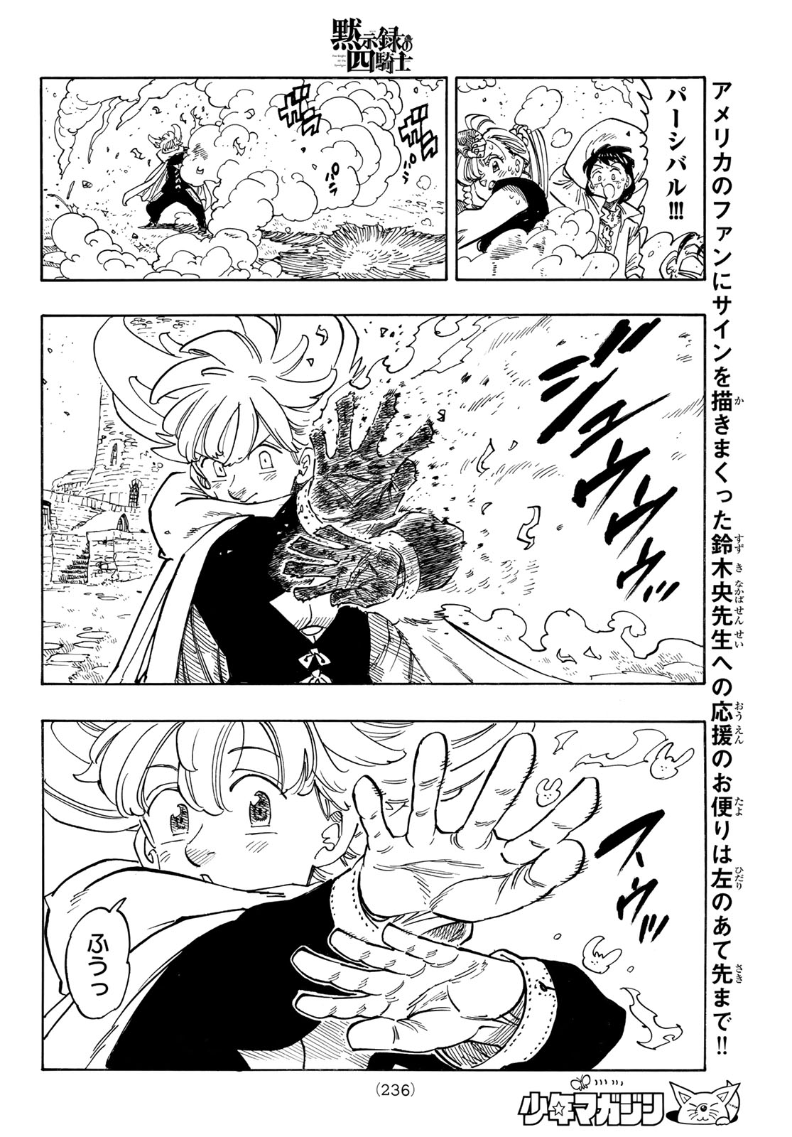 黙示録の四騎士 Chap 158 - Next Chap 159