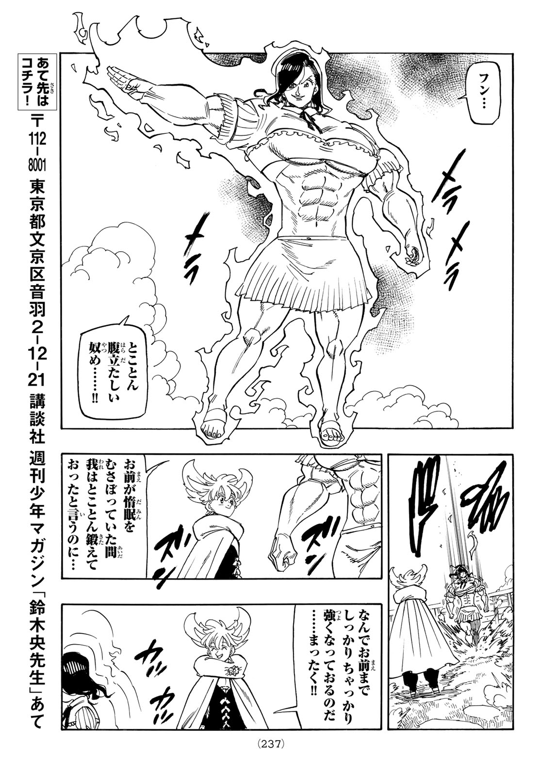 黙示録の四騎士 Chap 158 - Next Chap 159