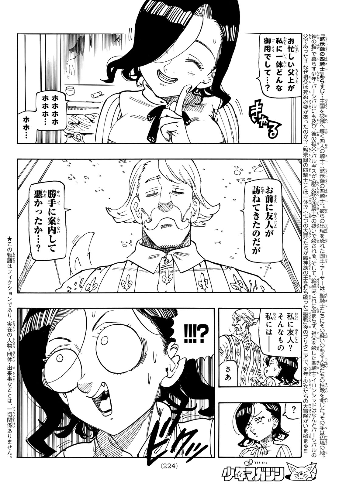 黙示録の四騎士 Chap 158 - Next Chap 159