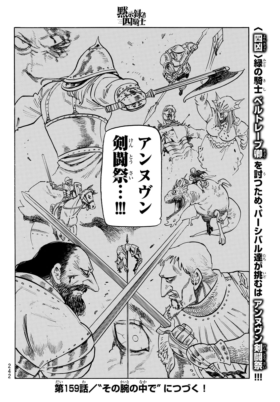 黙示録の四騎士 Chap 158 - Next Chap 159