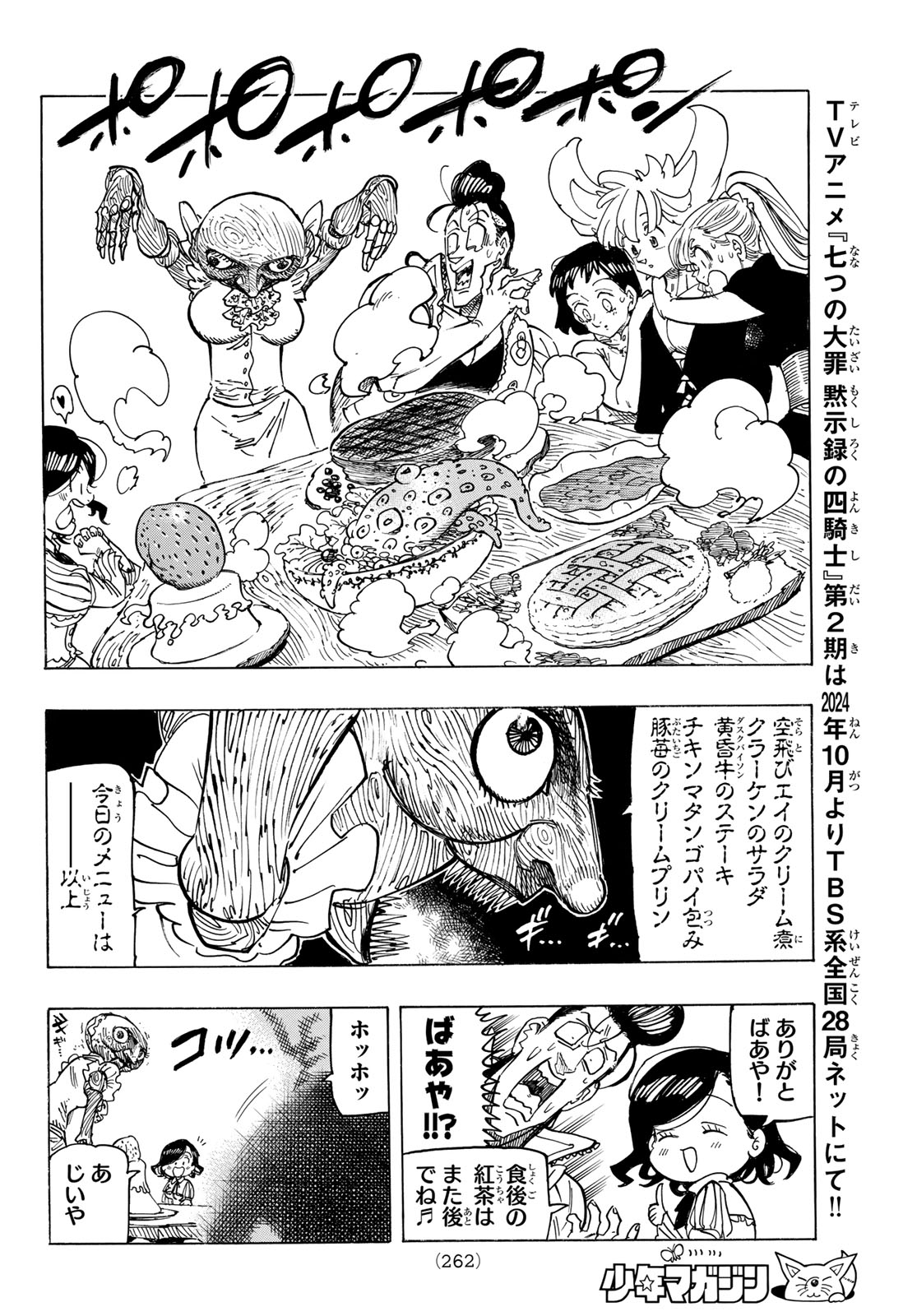 黙示録の四騎士 Chap 159 - Next Chap 160