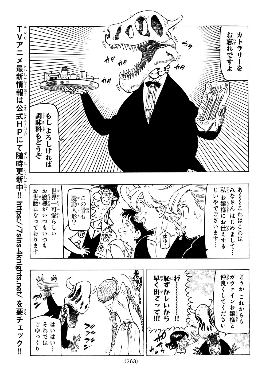 黙示録の四騎士 Chap 159 - Next Chap 160