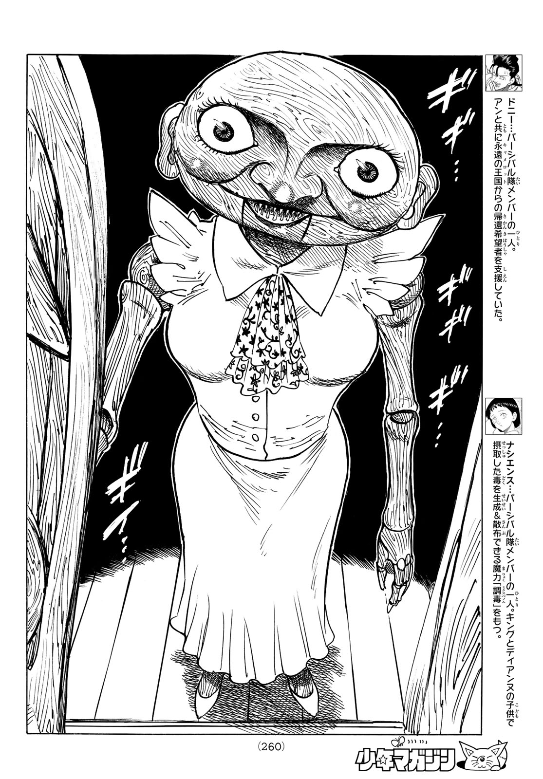 黙示録の四騎士 Chap 159 - Next Chap 160