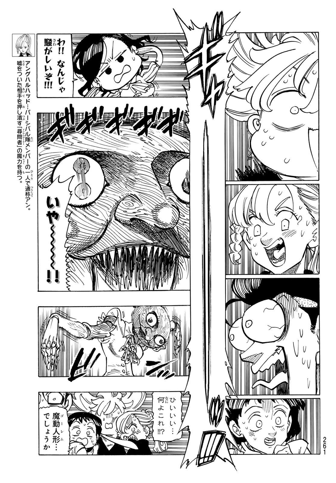 黙示録の四騎士 Chap 159 - Next Chap 160