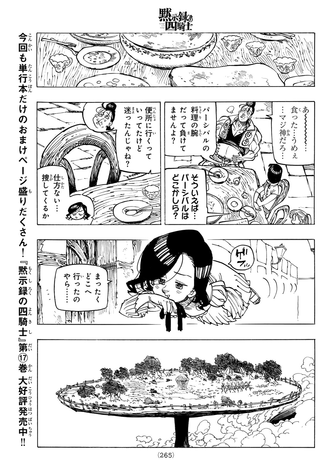 黙示録の四騎士 Chap 159 - Next Chap 160