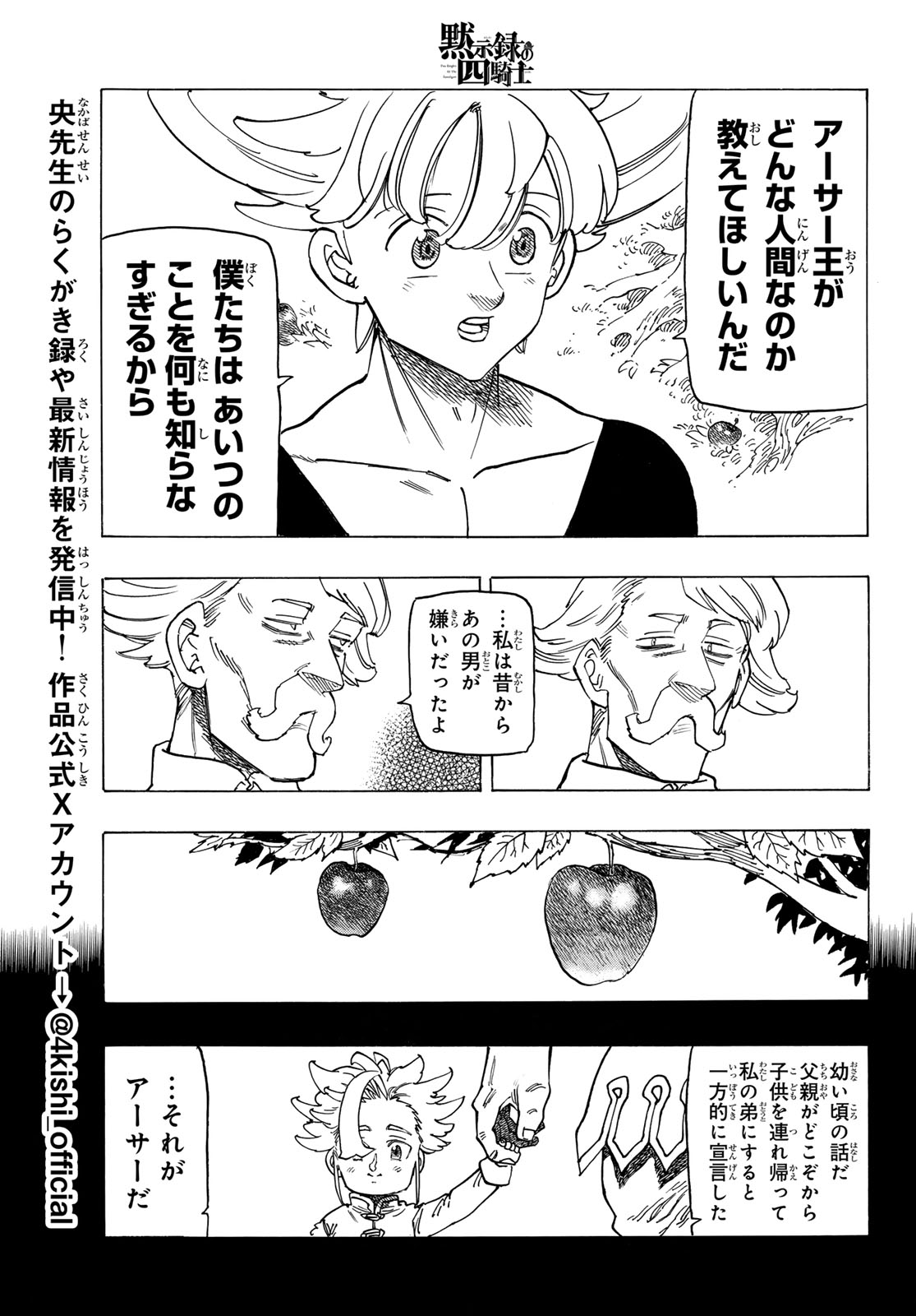 黙示録の四騎士 Chap 159 - Next Chap 160