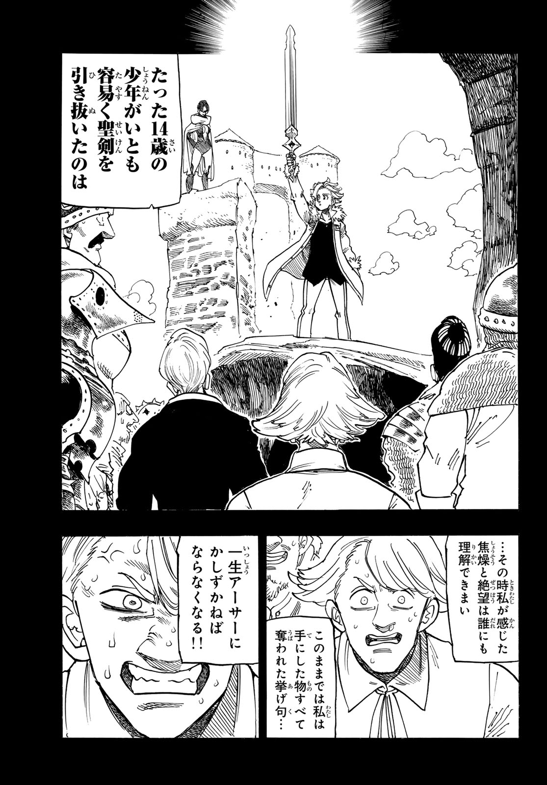 黙示録の四騎士 Chap 159 - Next Chap 160