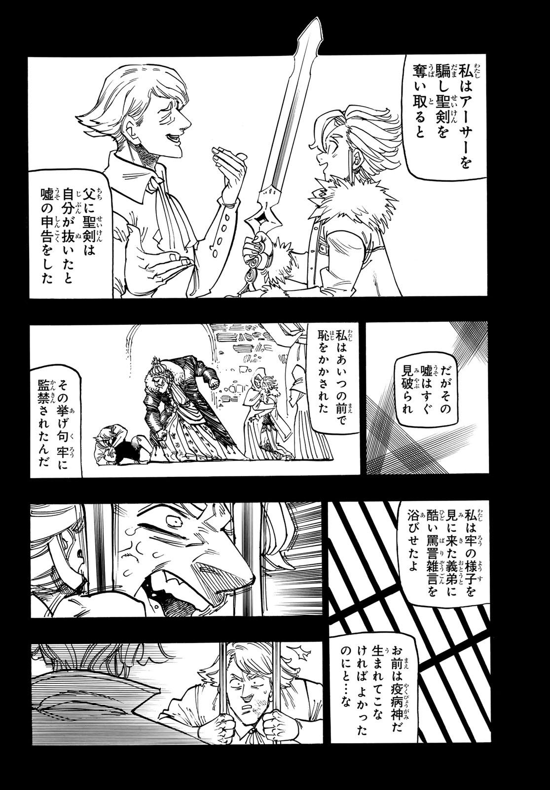 黙示録の四騎士 Chap 159 - Next Chap 160
