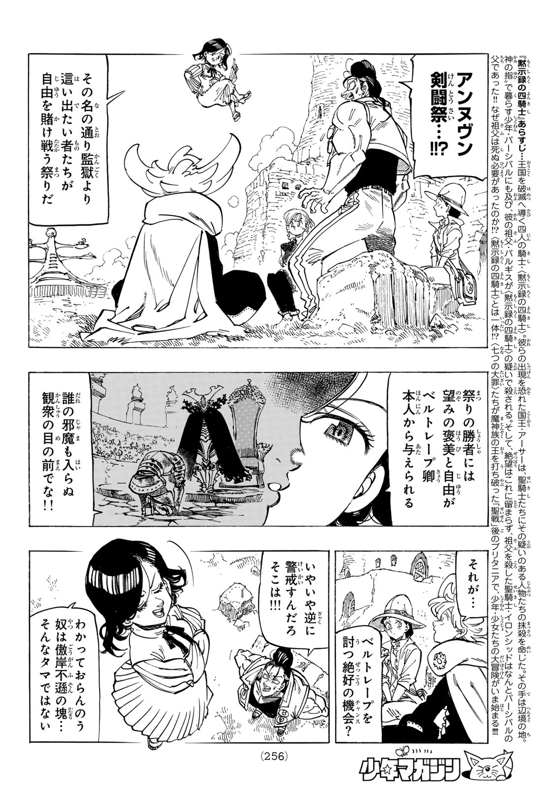 黙示録の四騎士 Chap 159 - Next Chap 160