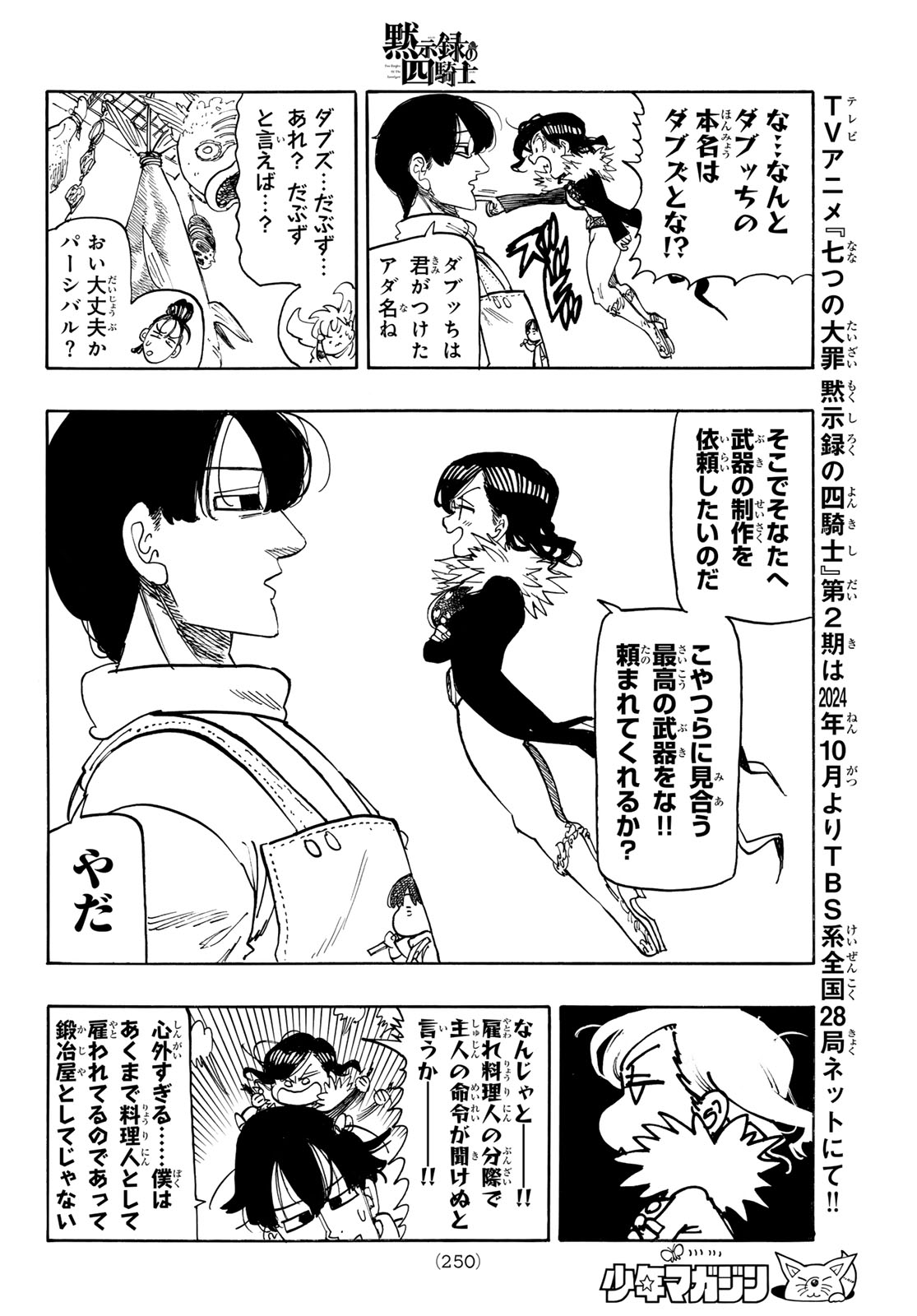黙示録の四騎士 Chap 160 - Next Chap 161