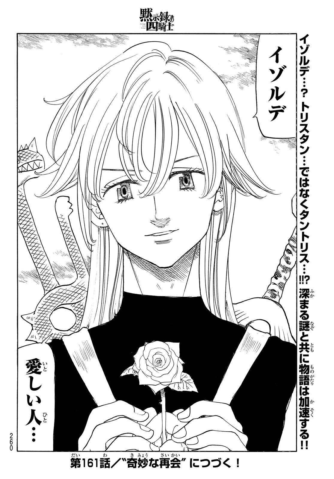 黙示録の四騎士 Chap 160 - Next Chap 161