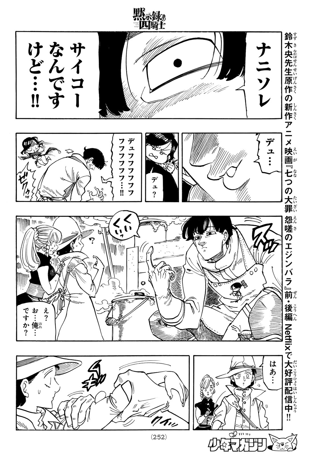 黙示録の四騎士 Chap 160 - Next Chap 161