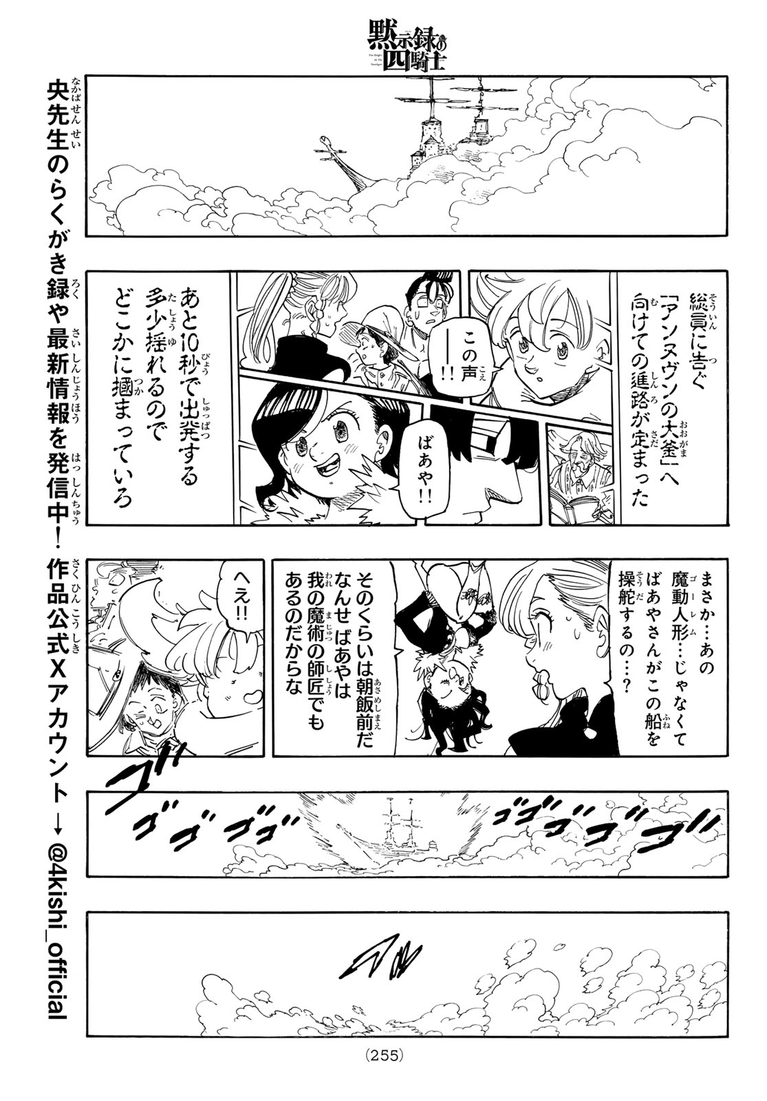 黙示録の四騎士 Chap 160 - Next Chap 161