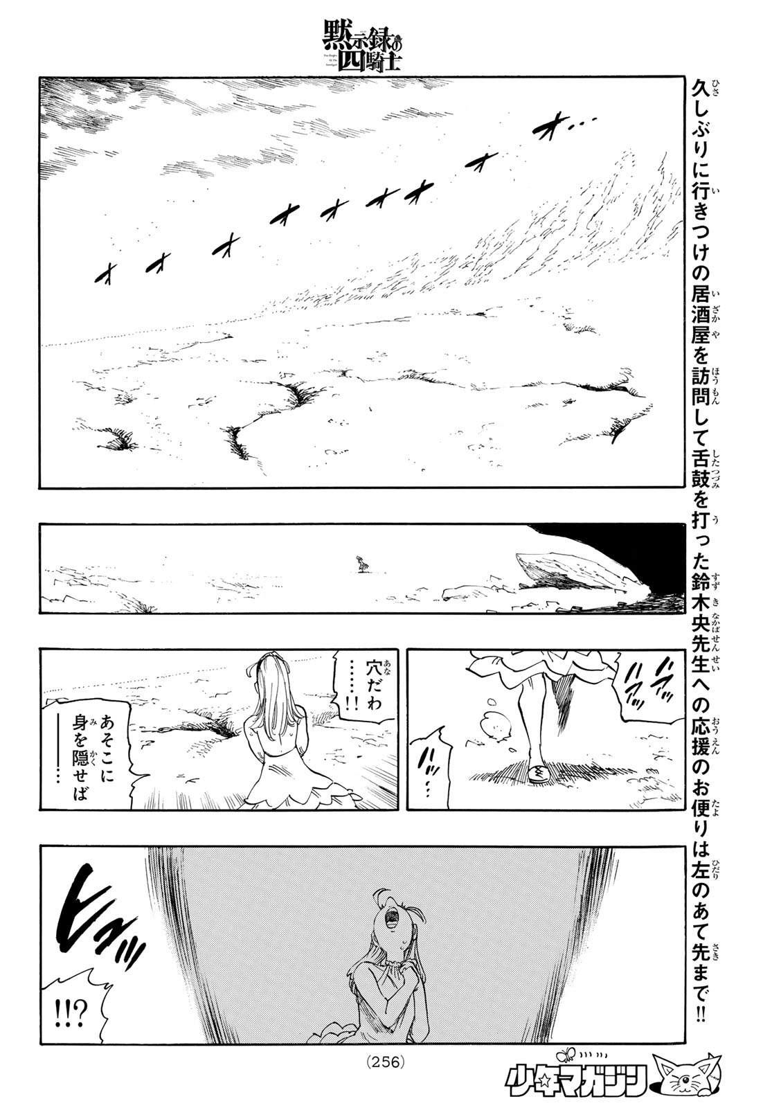 黙示録の四騎士 Chap 160 - Next Chap 161