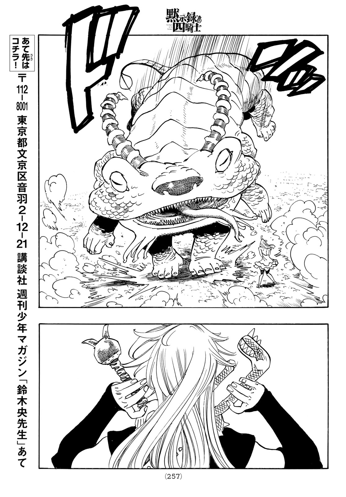 黙示録の四騎士 Chap 160 - Next Chap 161