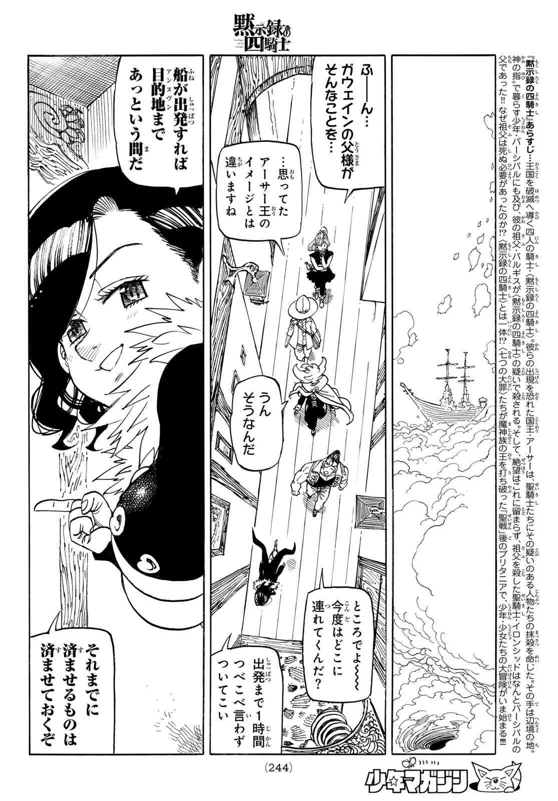 黙示録の四騎士 Chap 160 - Next Chap 161